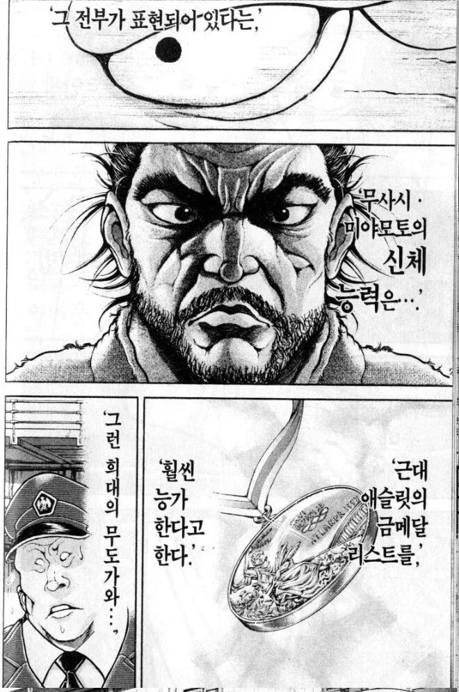 세계의 고명한 검술가... - 이미지 3