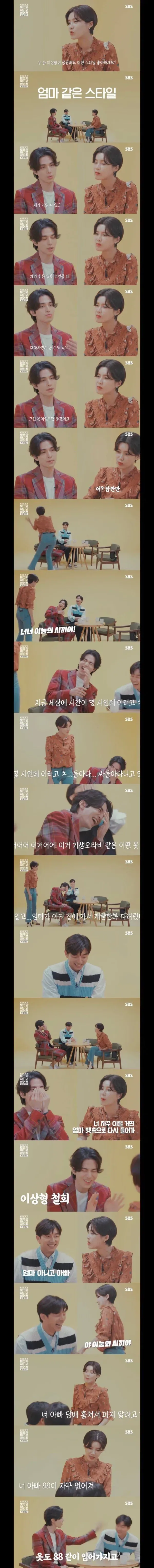 엄마같은 스타일이 이상형이라는 이동욱.JPG