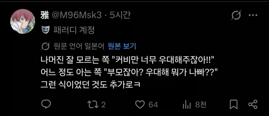 일본에서의 커비 취급.twit - 이미지 3