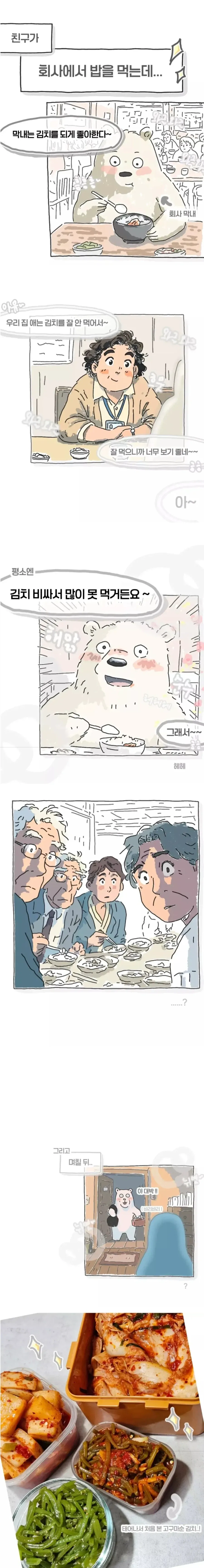 한국 어른들은 참지 못하는 한마디