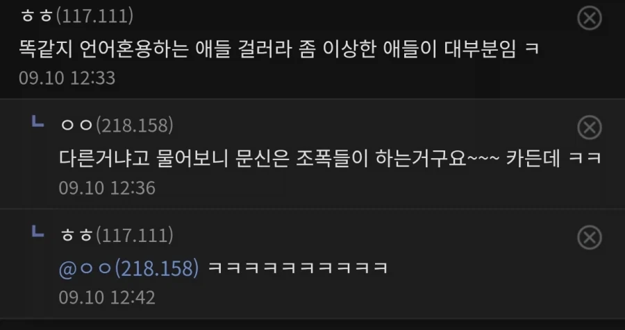 여자에게 문신했냐고 물으면 안되는 이유 - 이미지 2