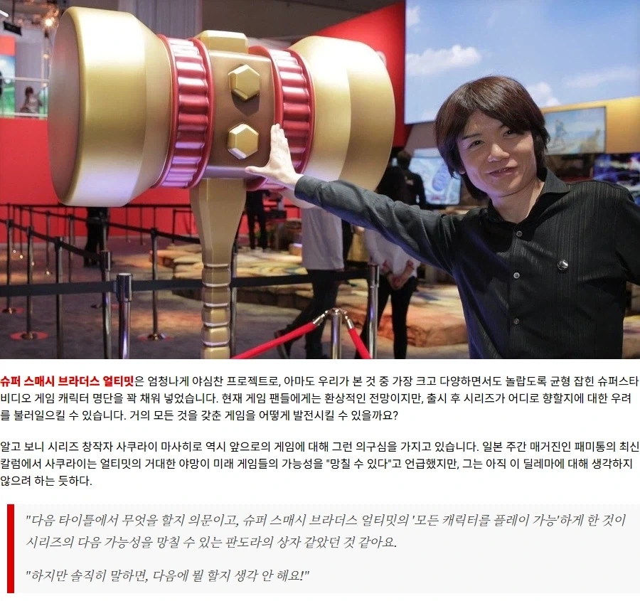 대난투 신작의 최대 난관 - 이미지 3
