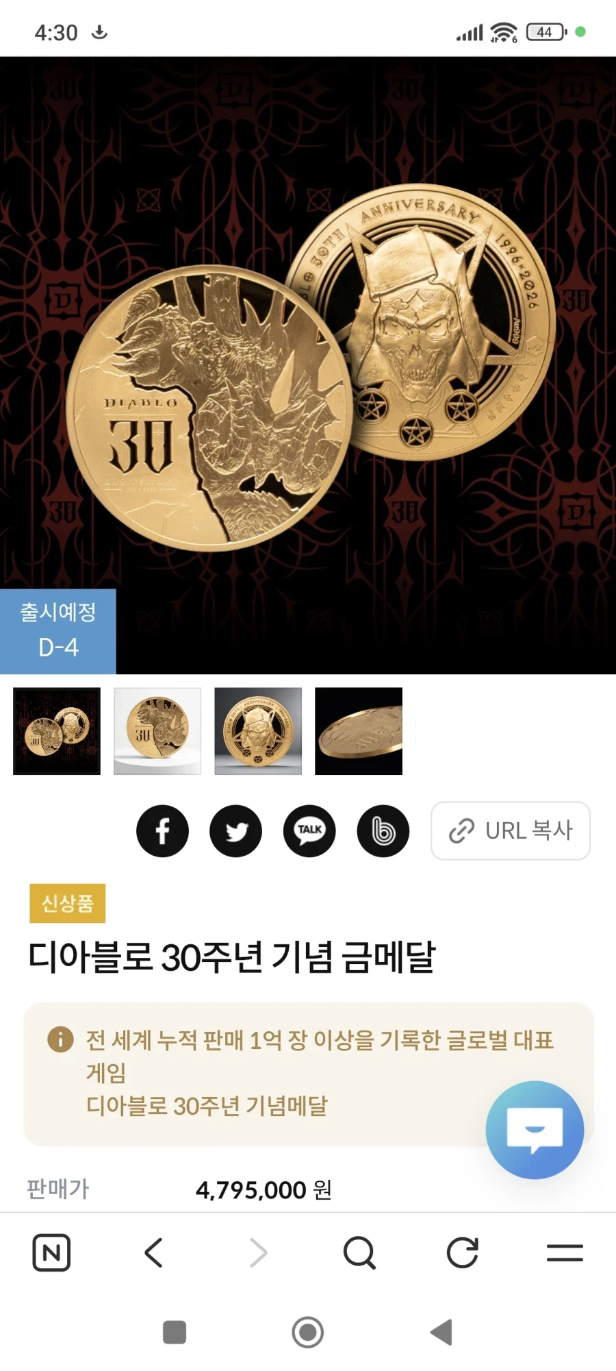 오..디아 30주년 메달 괜찮은데 하나 사볼...