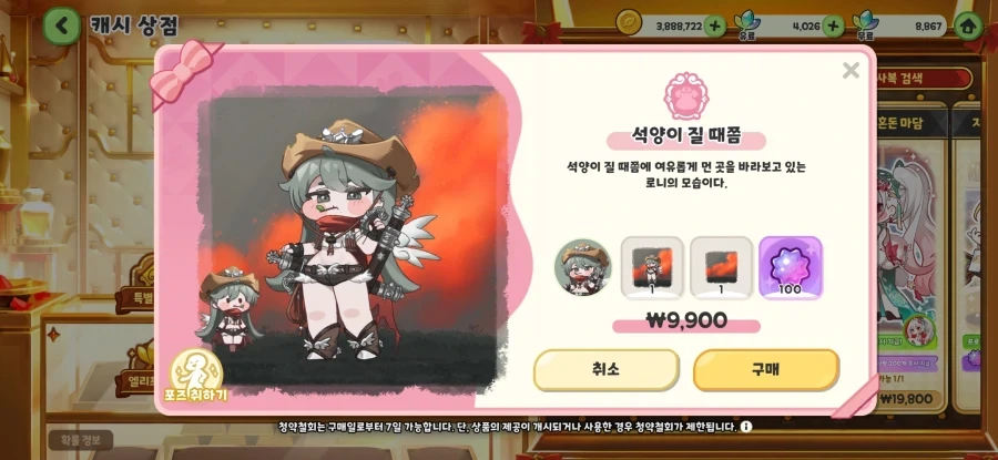 트릭컬)에피드의 허위과장 광고 - 이미지 4