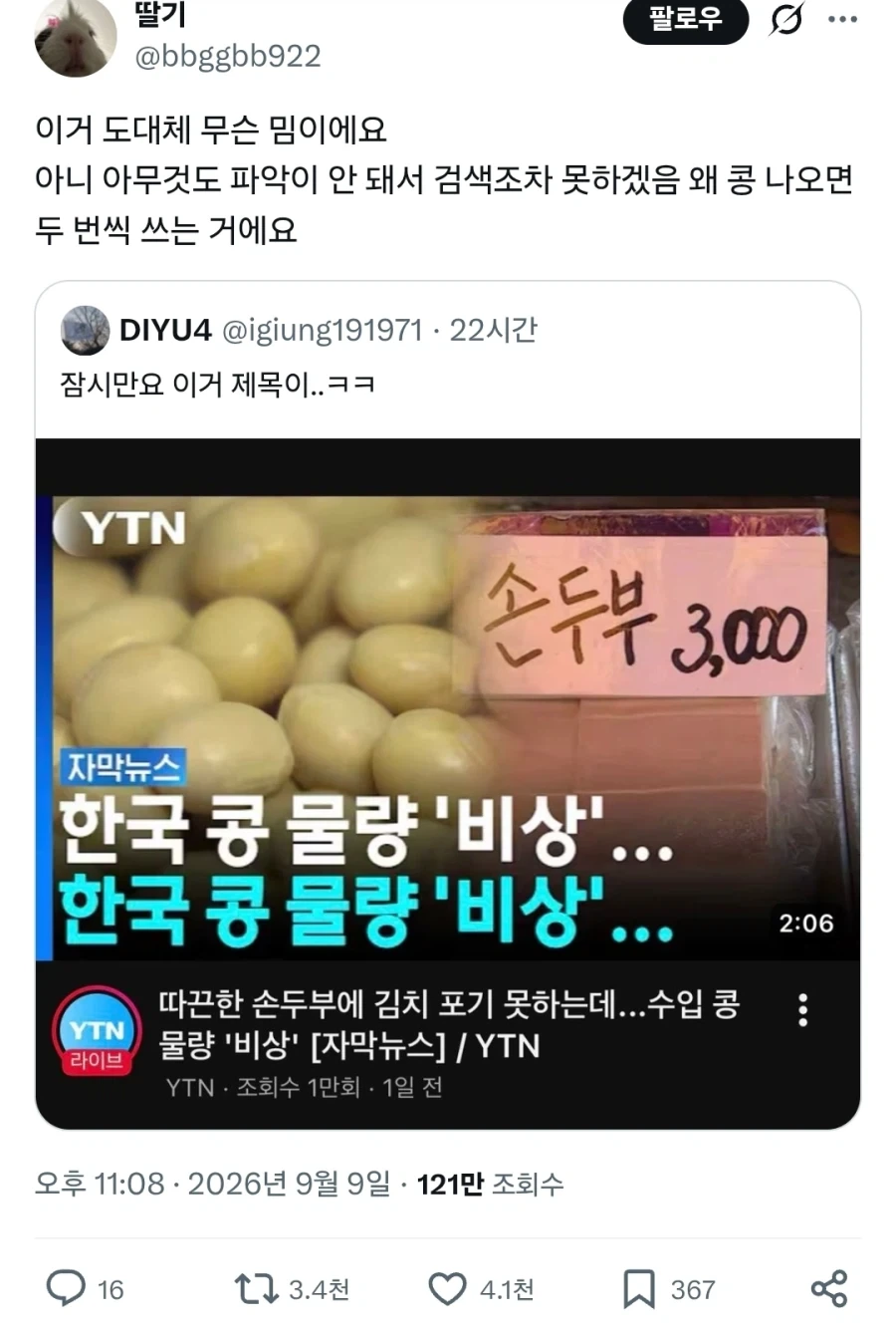 "이건 또 무슨 밈이에요"