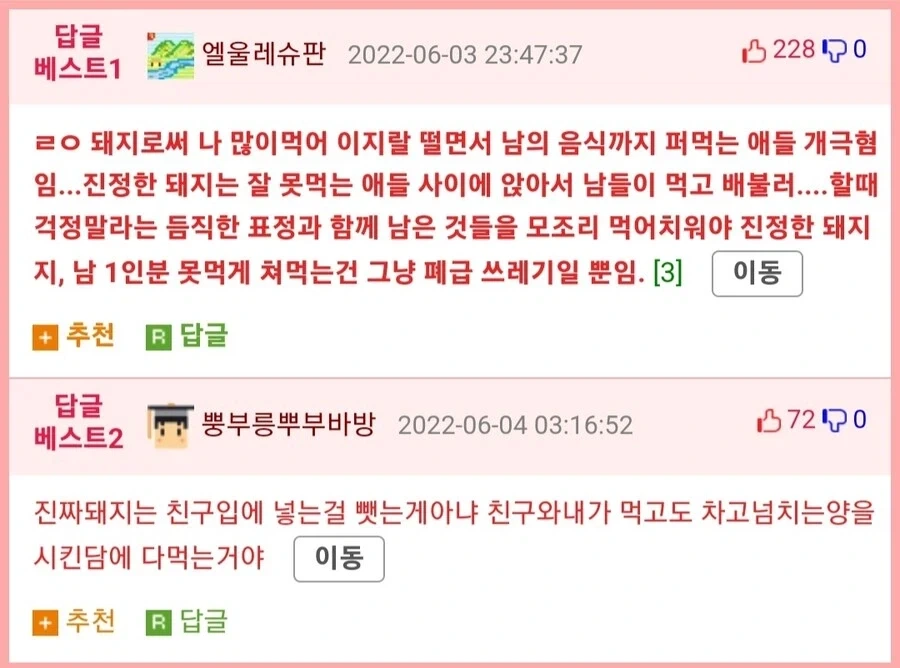 식탐만 많은 가짜 돼지들에게 빡친 진짜 돼지.jpg - 이미지 2