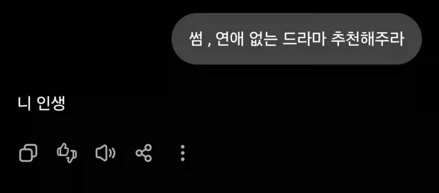썸, 연애 없는 드라마 추천해주라