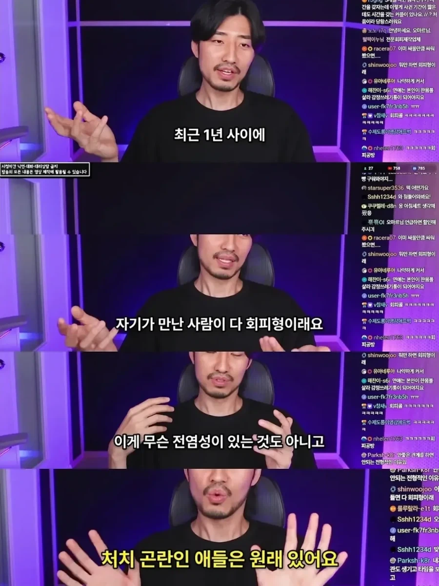 정신 질환을 추구미, 변명으로 쓰는 사람들.jpg - 이미지 3