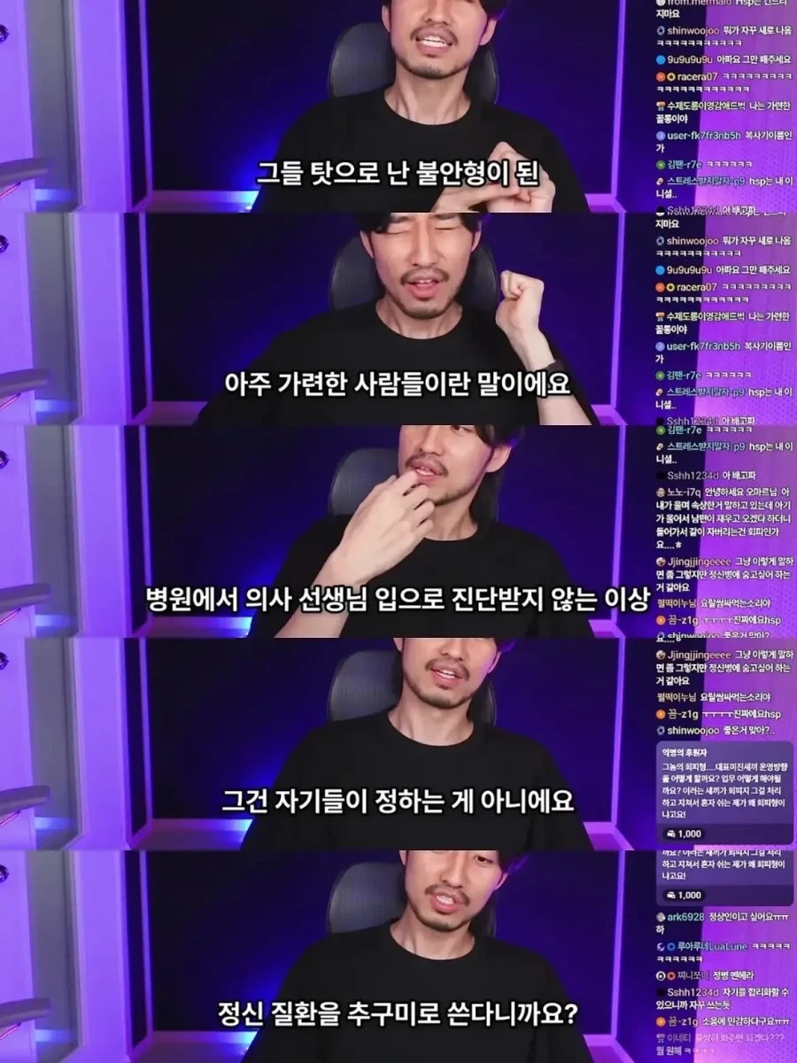 정신 질환을 추구미, 변명으로 쓰는 사람들.jpg - 이미지 12