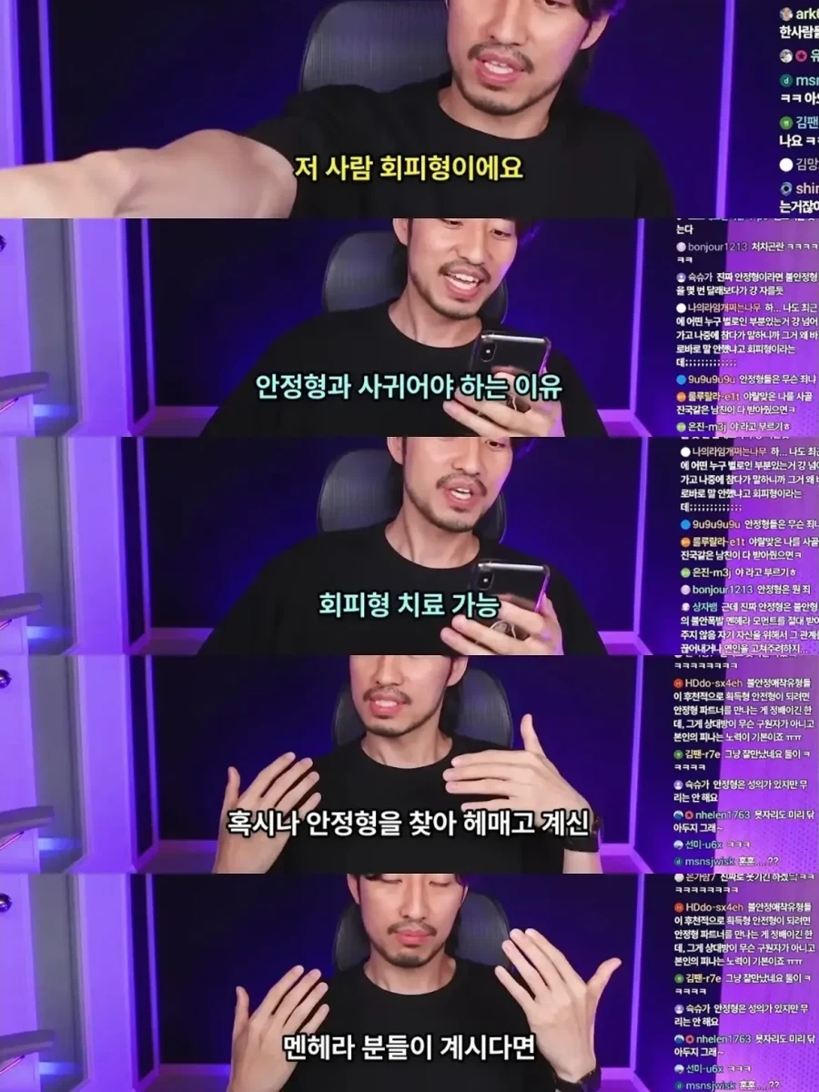 정신 질환을 추구미, 변명으로 쓰는 사람들.jpg - 이미지 14