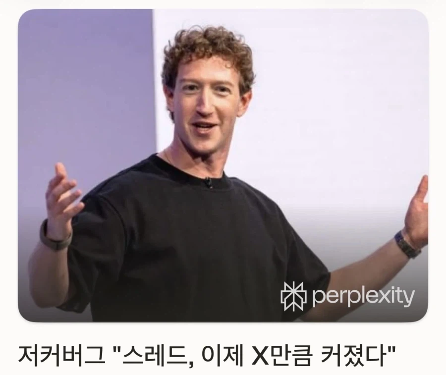 저커버그 "스레드, 이제 X만큼 커졌다"