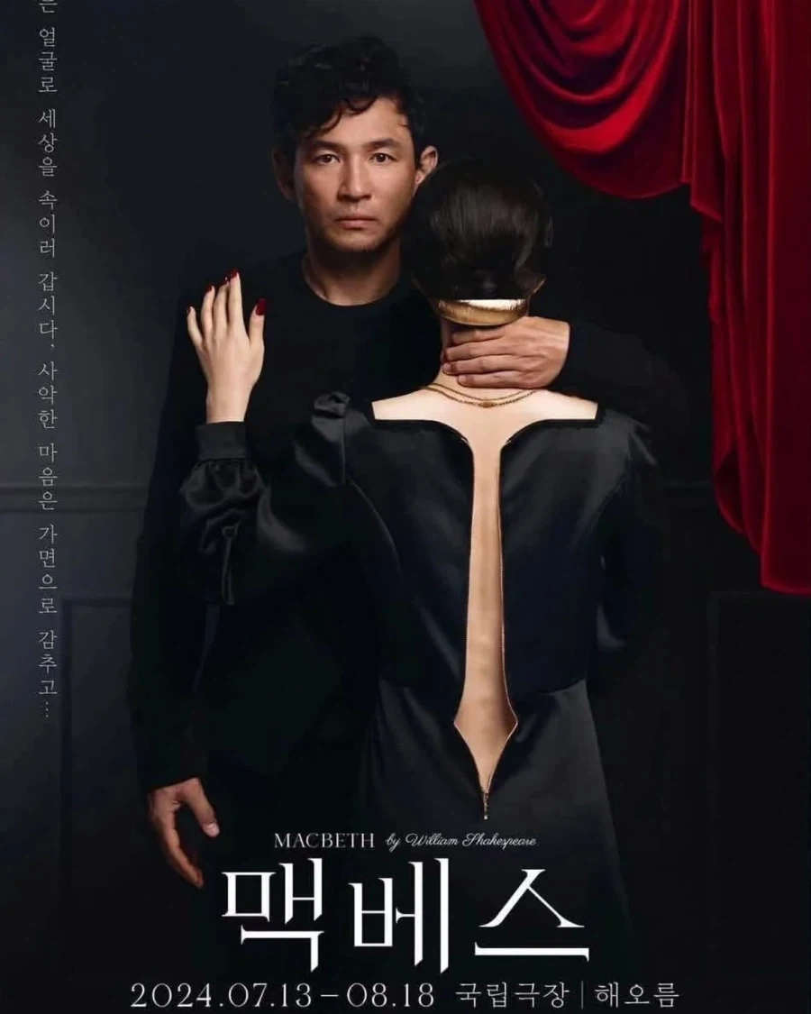 외국에서도 감탄했다는 한국 맥베스 포스터.jpg - 이미지 2