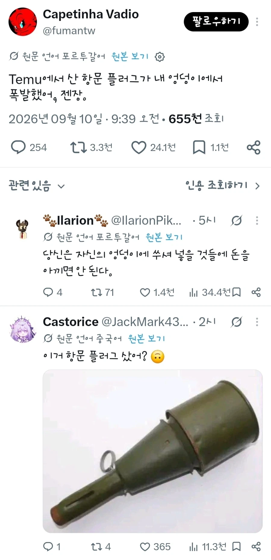싸구려 중국산을 쓰면 안 되는 이유