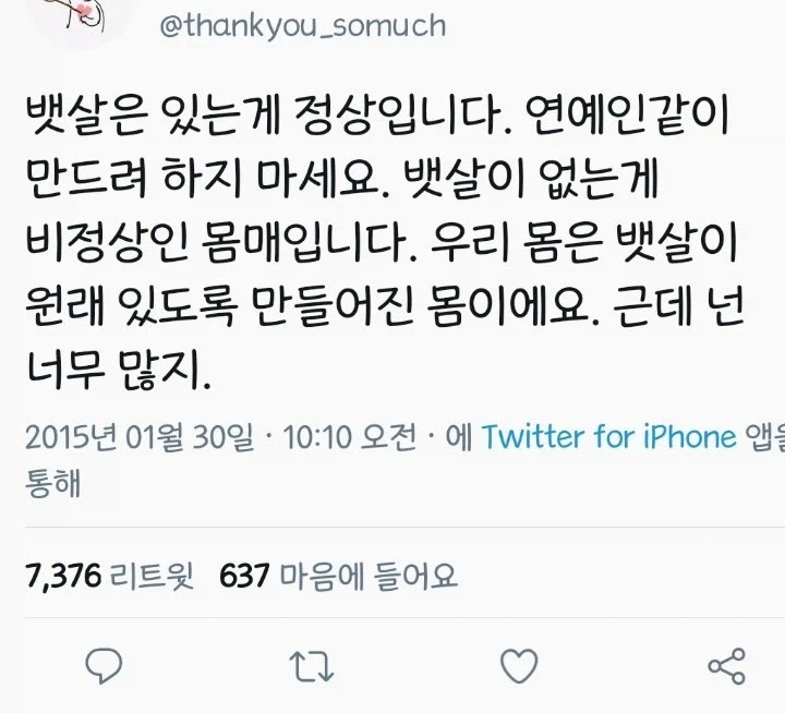의외로 정상적인 일반인 몸매.jpg