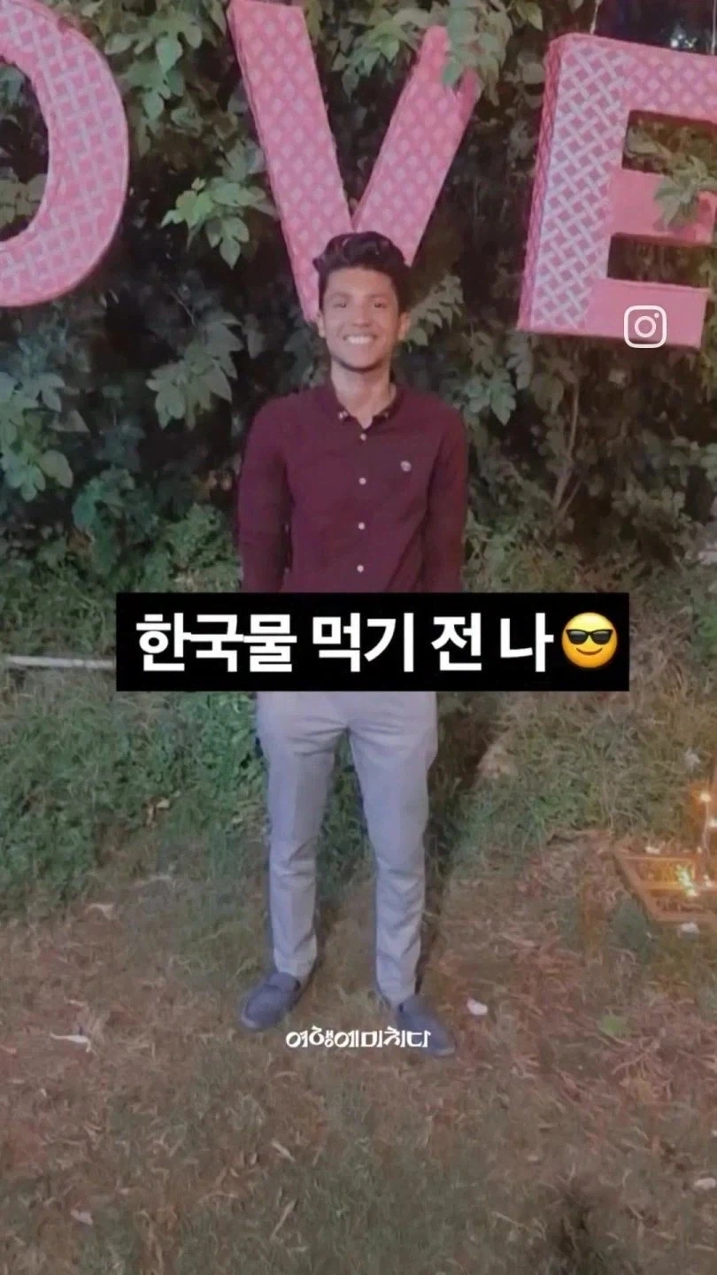 외국인이 한국물 먹기전과 먹은후