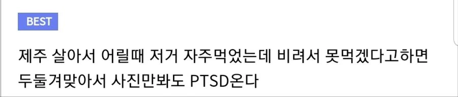 제주도에서 진짜 잘하는 집 가야 되는것 - 이미지 7