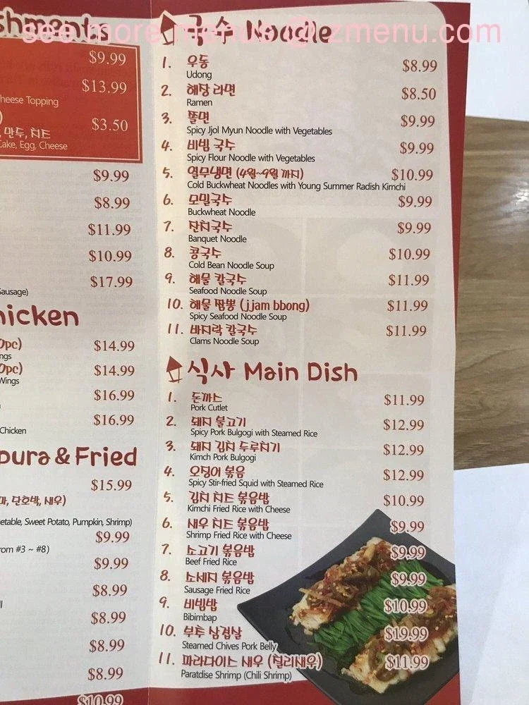 김밥천국인데 왜 heaven이 아니고 paradise죠? - 이미지 4