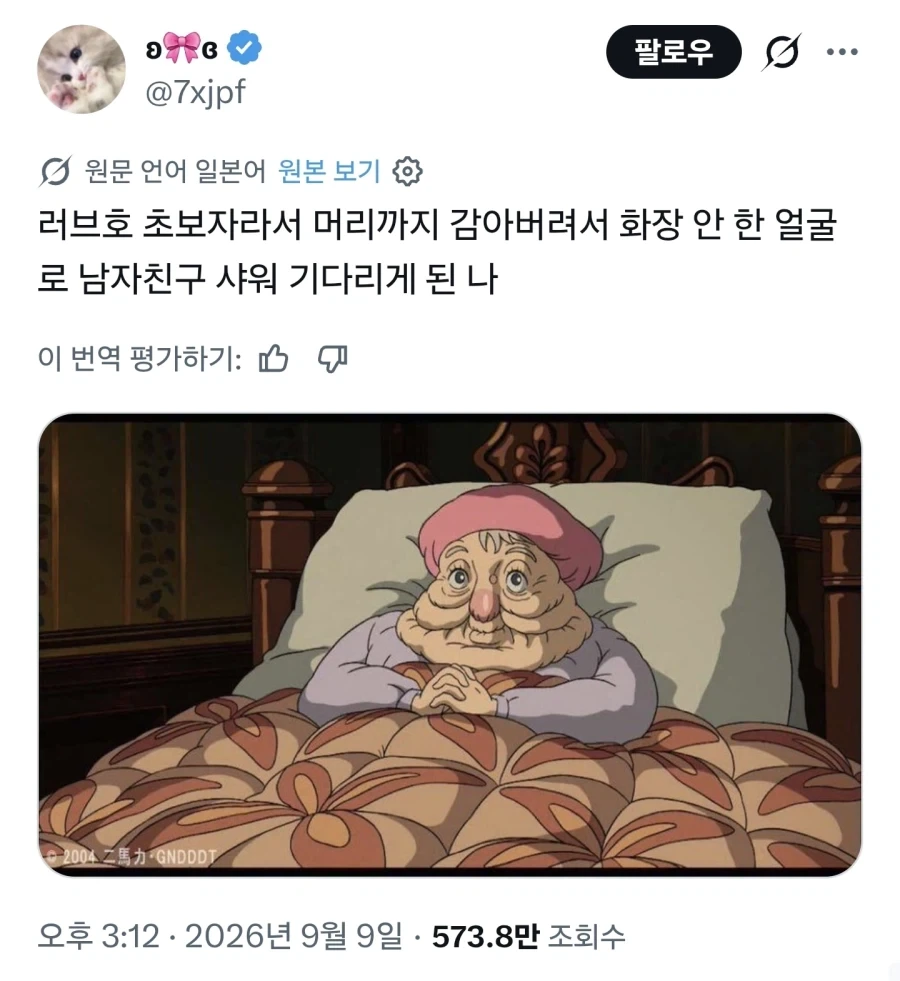 러브호텔 초보 여자