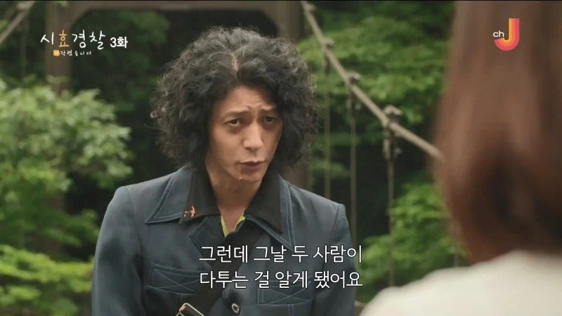 25년 전 남편의 여자친구를 살해한 아내 - 이미지 9