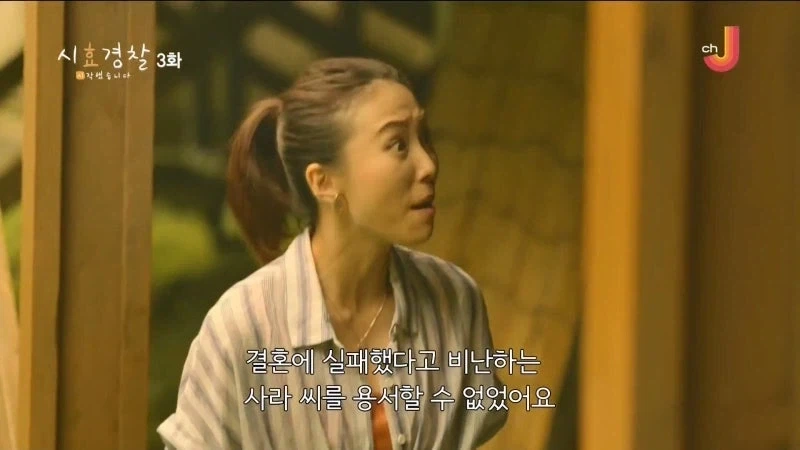 25년 전 남편의 여자친구를 살해한 아내 - 이미지 13