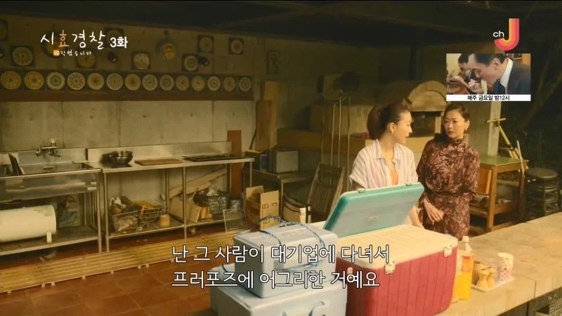 25년 전 남편의 여자친구를 살해한 아내 - 이미지 15