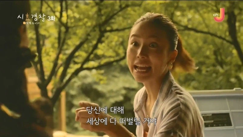 25년 전 남편의 여자친구를 살해한 아내 - 이미지 19