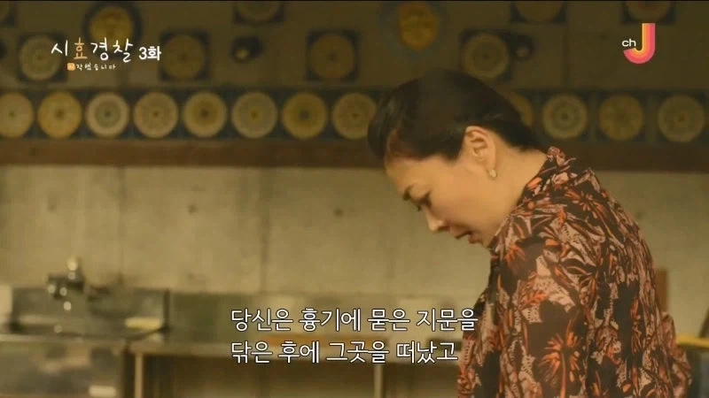 25년 전 남편의 여자친구를 살해한 아내 - 이미지 22