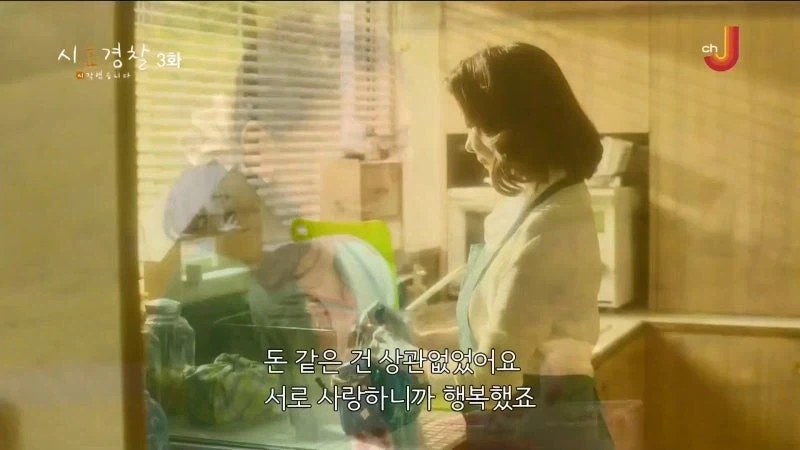25년 전 남편의 여자친구를 살해한 아내 - 이미지 39