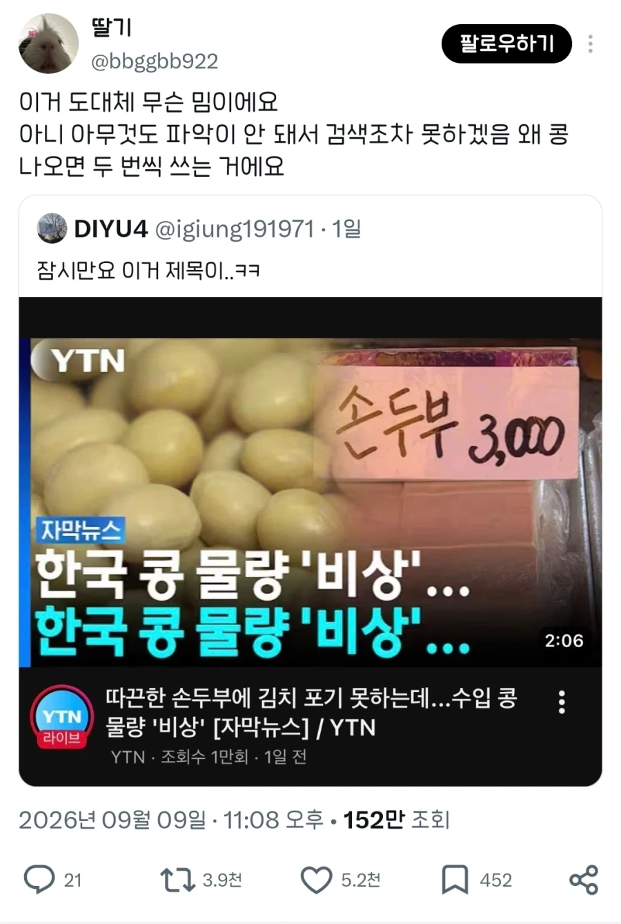 콩콩을을 모모르르는는 시시대대가가 오오다다니니...... - 이미지 2