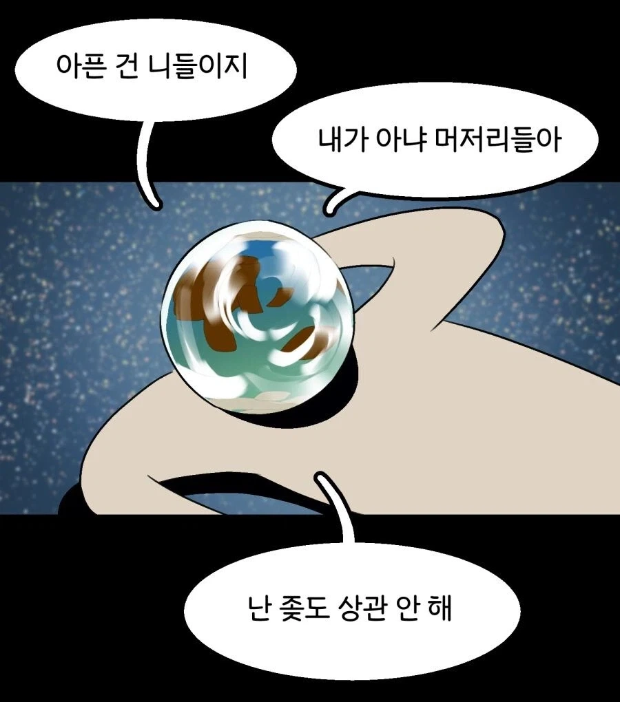 날씨) 지구: 거봐 갈구면 익숙해진다니까.