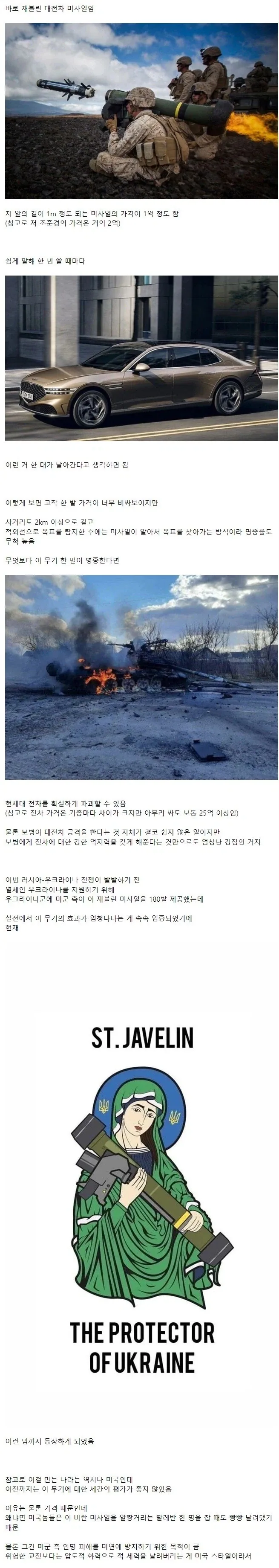 한 번 쏠 때마다 1억 날아가는 보병화기.jpg