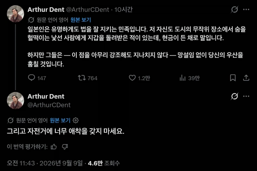 일본의 스고이한 준법정신의 진실을 알리는 외국인