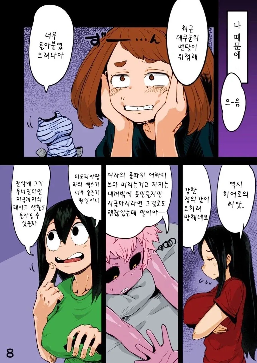 나히아) 하드얀데레순애루트 트루 해피니스 엔딩