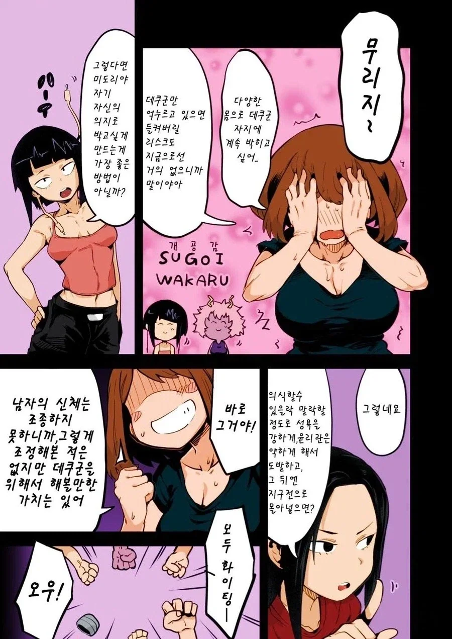 나히아) 하드얀데레순애루트 트루 해피니스 엔딩 - 이미지 2