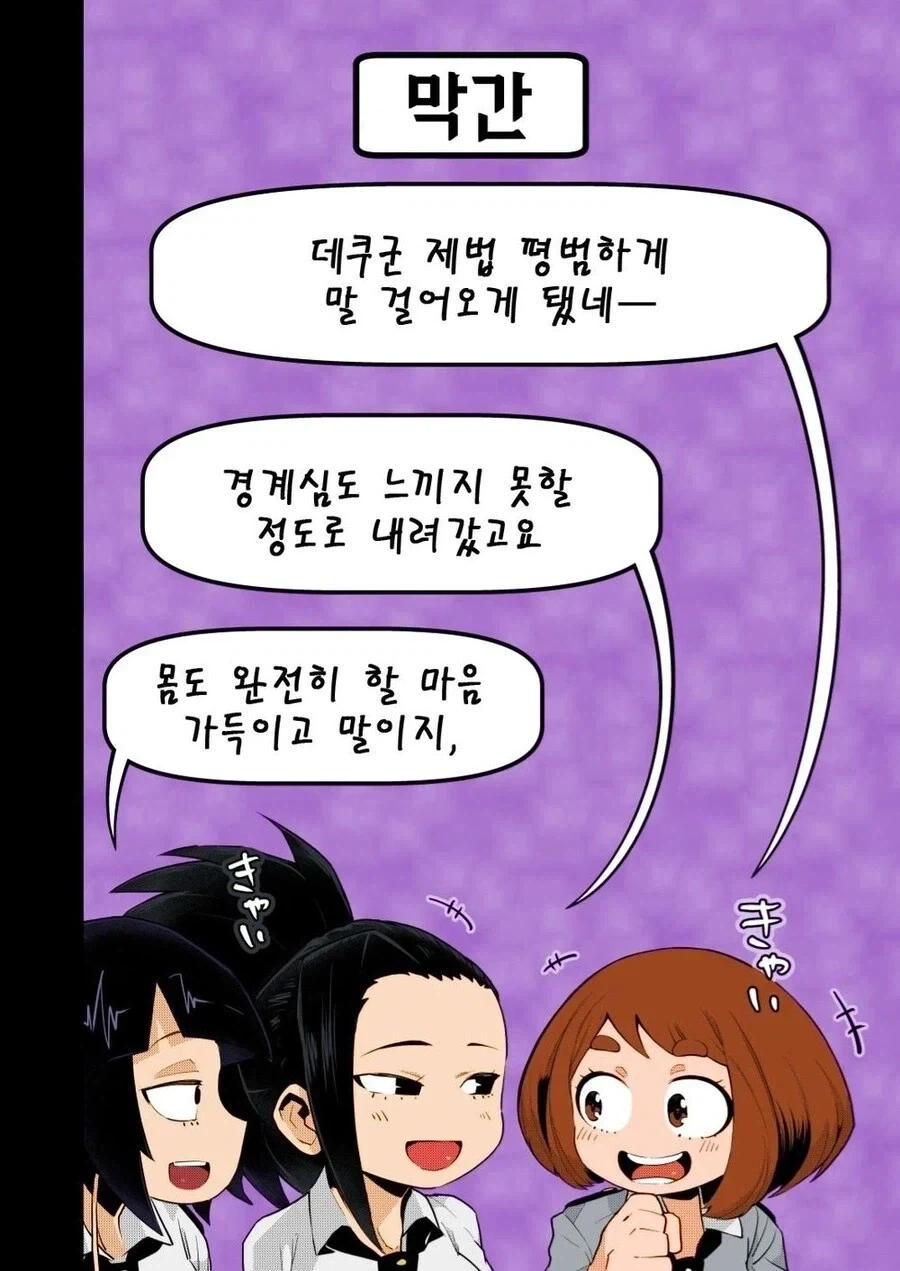 나히아) 하드얀데레순애루트 트루 해피니스 엔딩 - 이미지 3