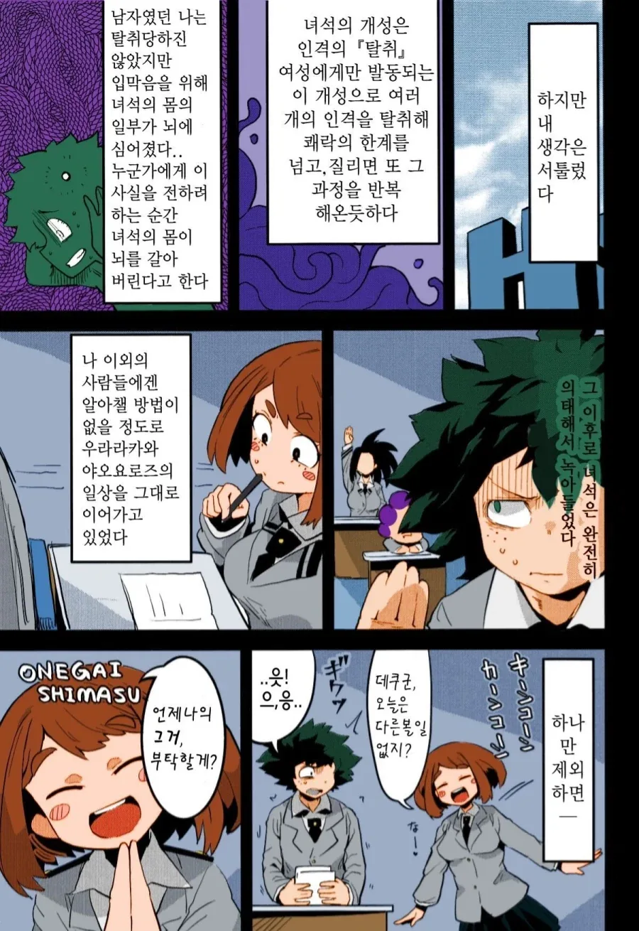 나히아) 하드얀데레순애루트 트루 해피니스 엔딩 - 이미지 5