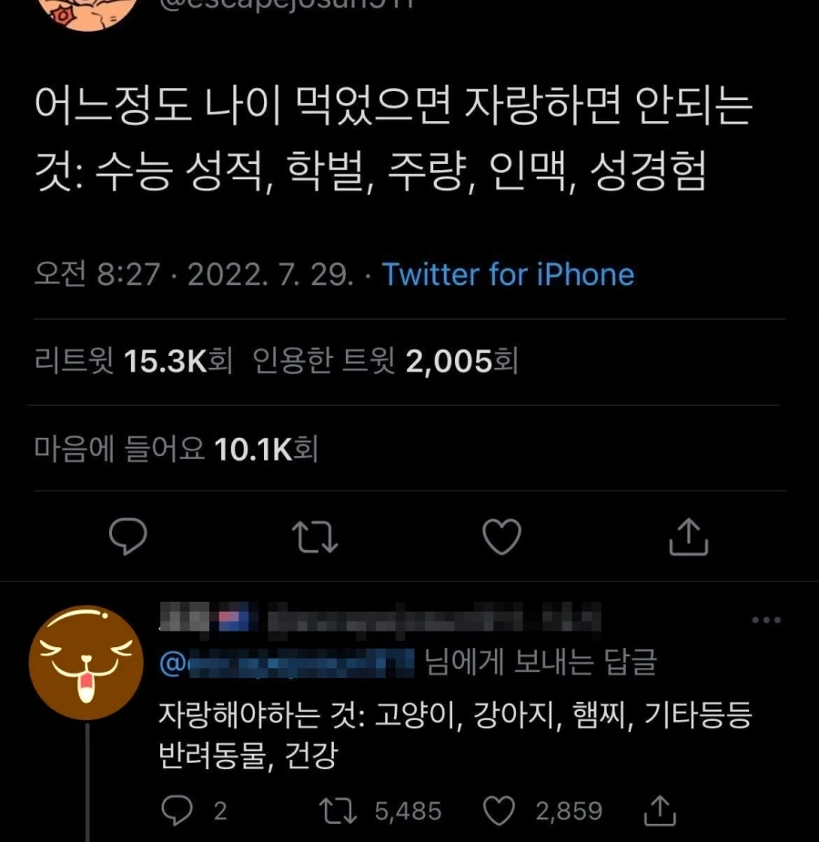 어느정도 나이 먹었으면 자랑하면 안되는 것들.jpg