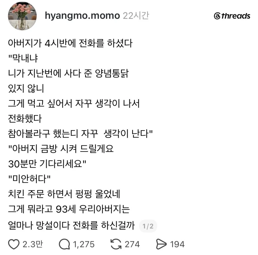 통닭이 드시고싶으셨던 아버지.jpg