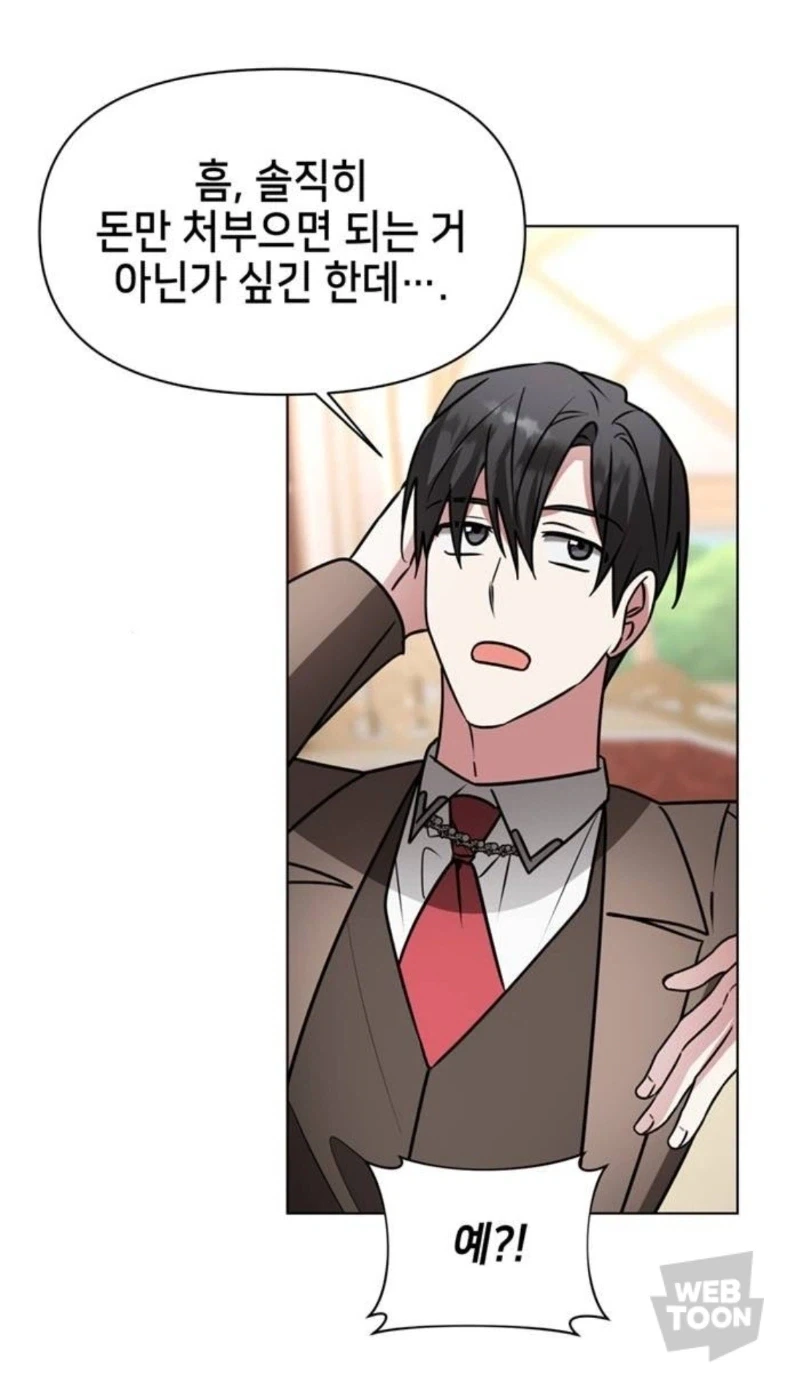 영지를 발전시키는 법.webtoon
