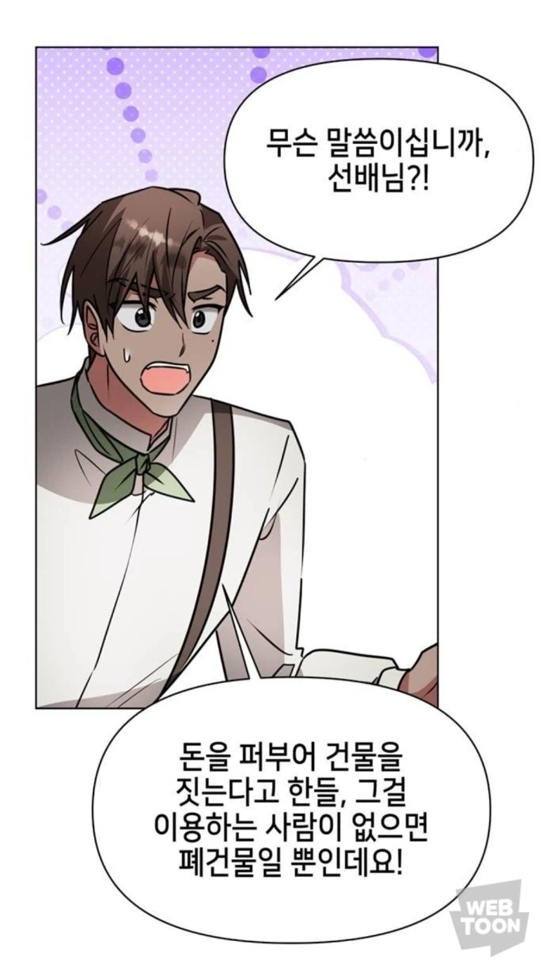 영지를 발전시키는 법.webtoon - 이미지 2