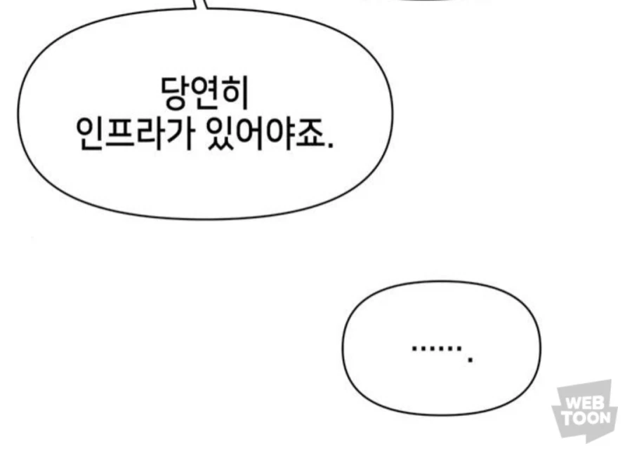 영지를 발전시키는 법.webtoon - 이미지 5