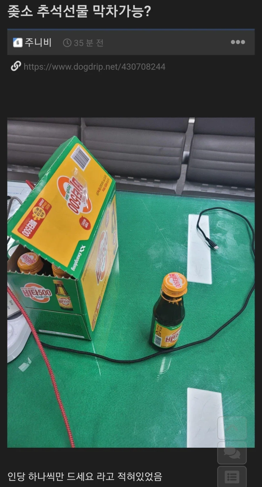 ㅈ소 추석 선물