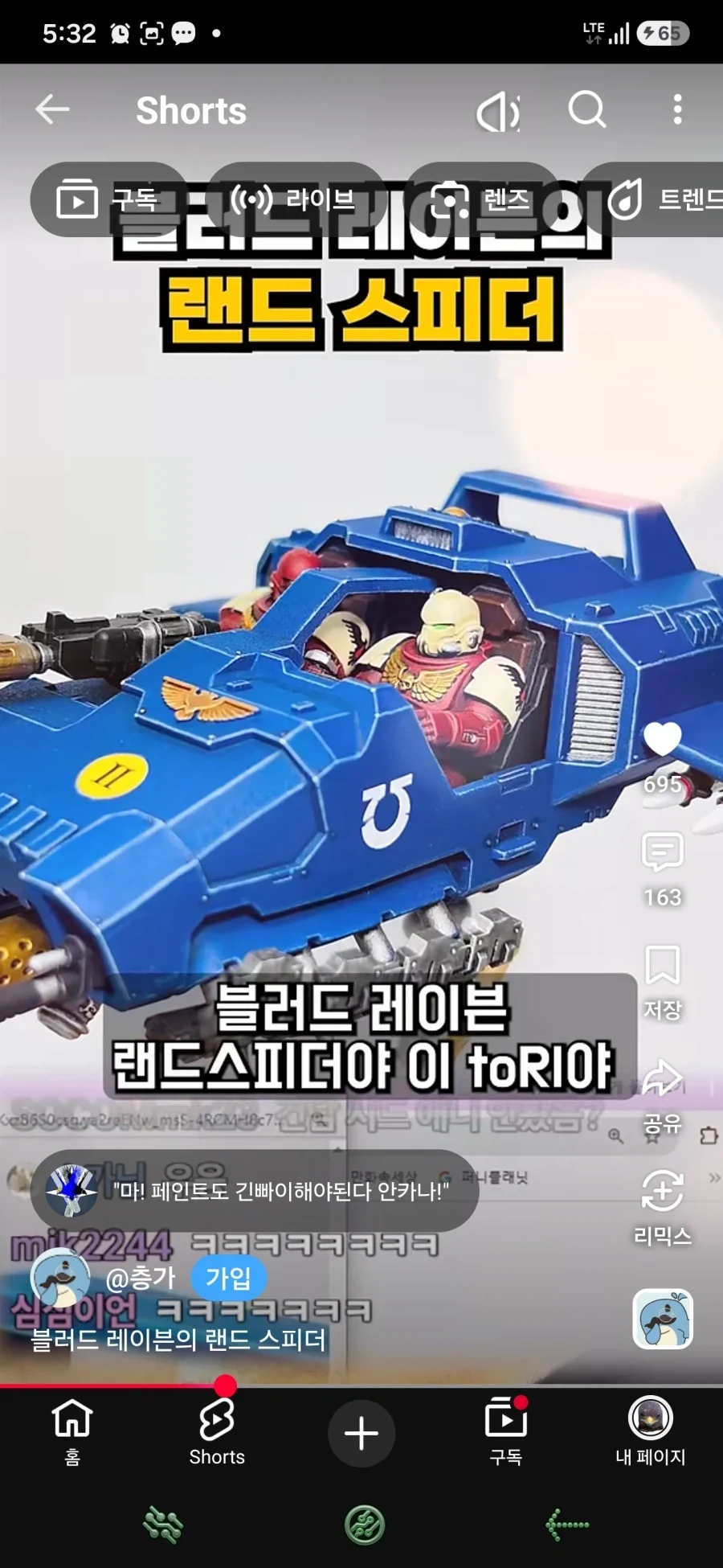 워햄40k) 위치이동에 진심인 챕터