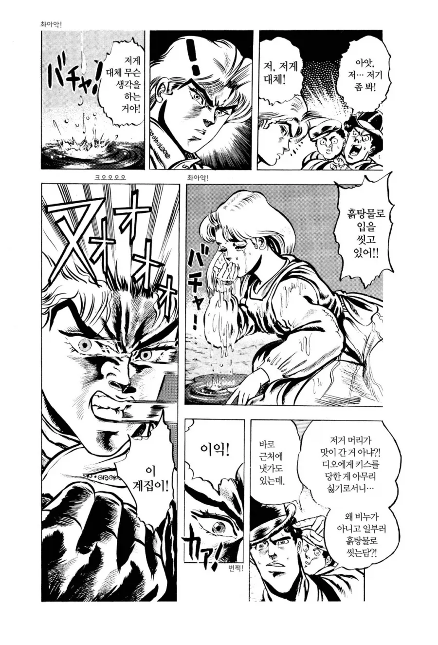 죠죠)에리나 관련 다시 보면 재밌는거 - 이미지 2
