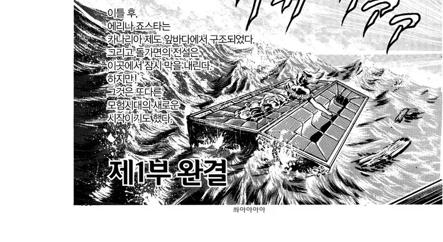 죠죠)에리나 관련 다시 보면 재밌는거 - 이미지 5
