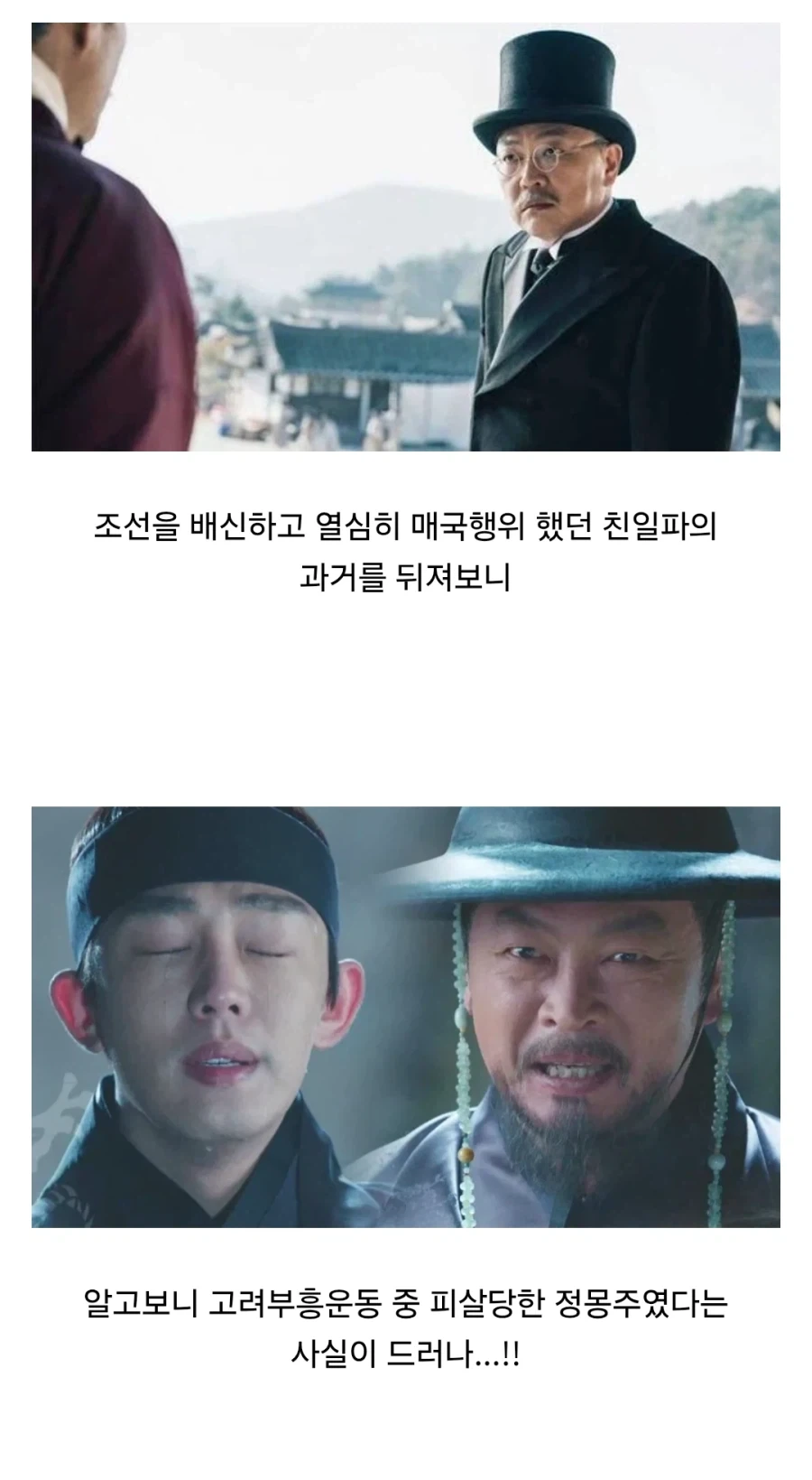 ???: 조선 따위 망할 만하니까 망하는 거지