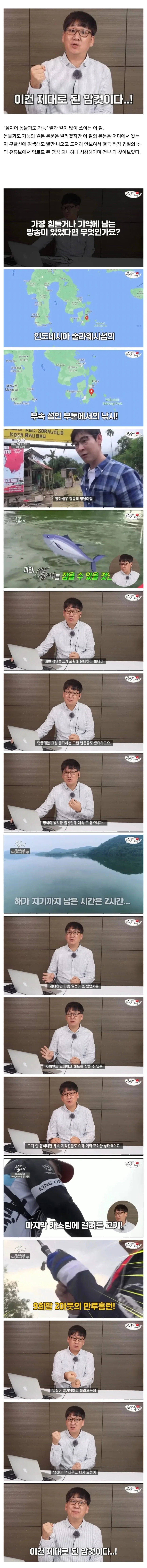 이상한 의미로 쓰이는 아저씨들 짤의 기원