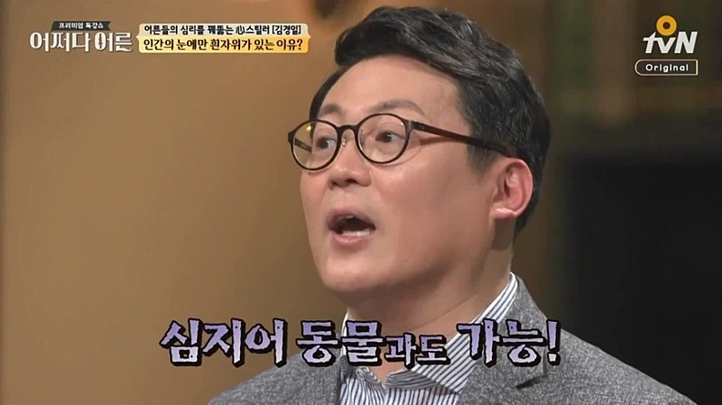 이상한 의미로 쓰이는 아저씨들 짤의 기원 - 이미지 5