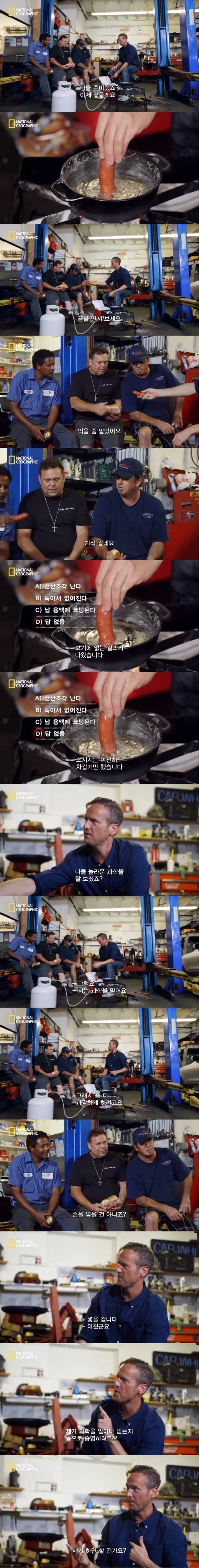 이상한 의미로 쓰이는 아저씨들 짤의 기원 - 이미지 7