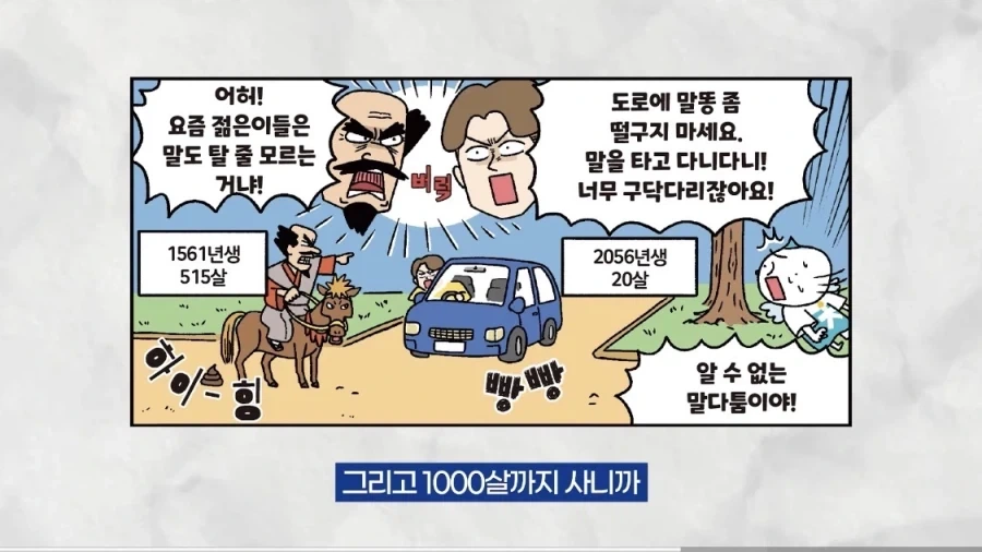 사회가 변화하는 방식 중 하나